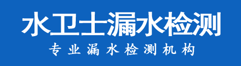 南岔县暗管漏水检测