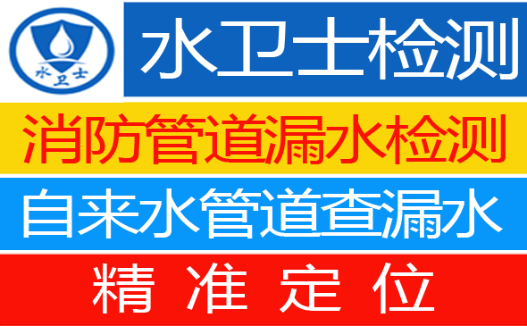 南岔县暗管漏水检测